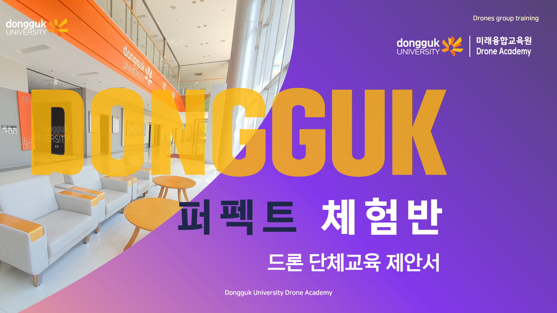 퍼펙트반 과정 안내1